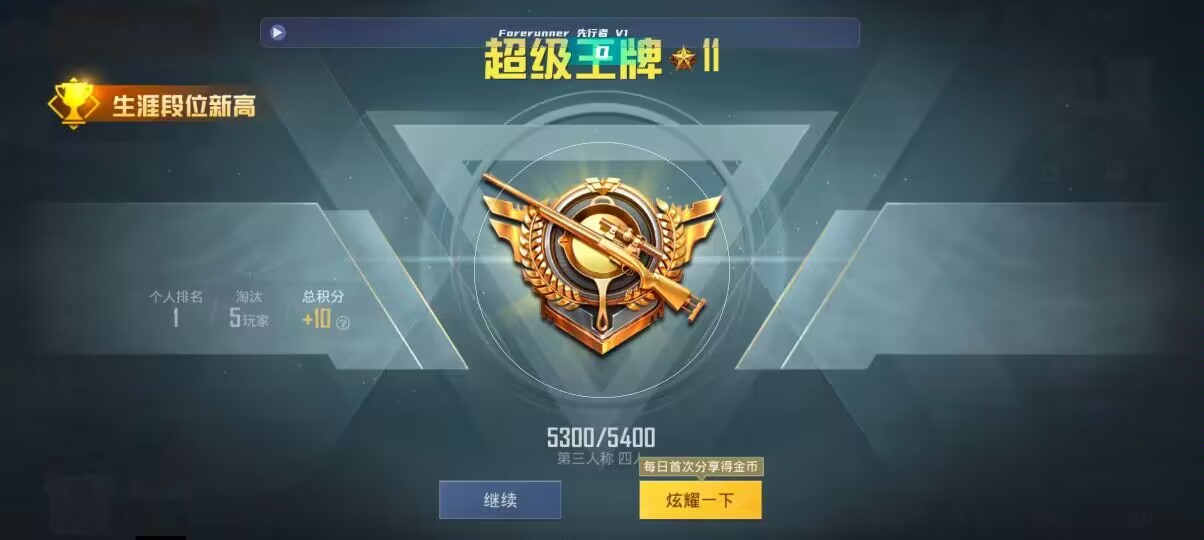 和平精英先行者透视直装 - ��ƽ��Ӣ���ʹ���ֿ���辅助预览图